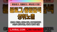 네이버광고관리〖LJVIRAL.com〗인터넷광고