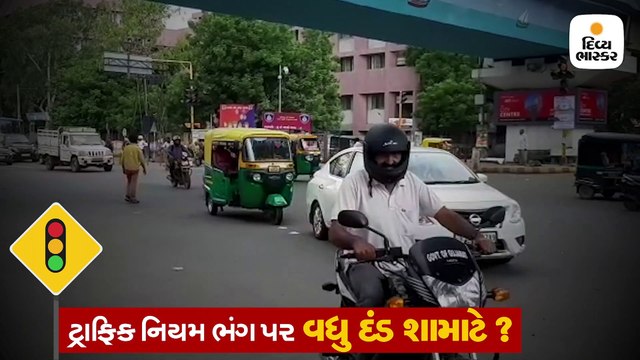 શા માટે સરકારે ટ્રાફિક નિયમ તોડવા પર અધધ દંડ રાખ્યો? કારણ જાણીને તમે ક્યારેય ટ્રાફિક રૂલ્સ નહીં તોડો