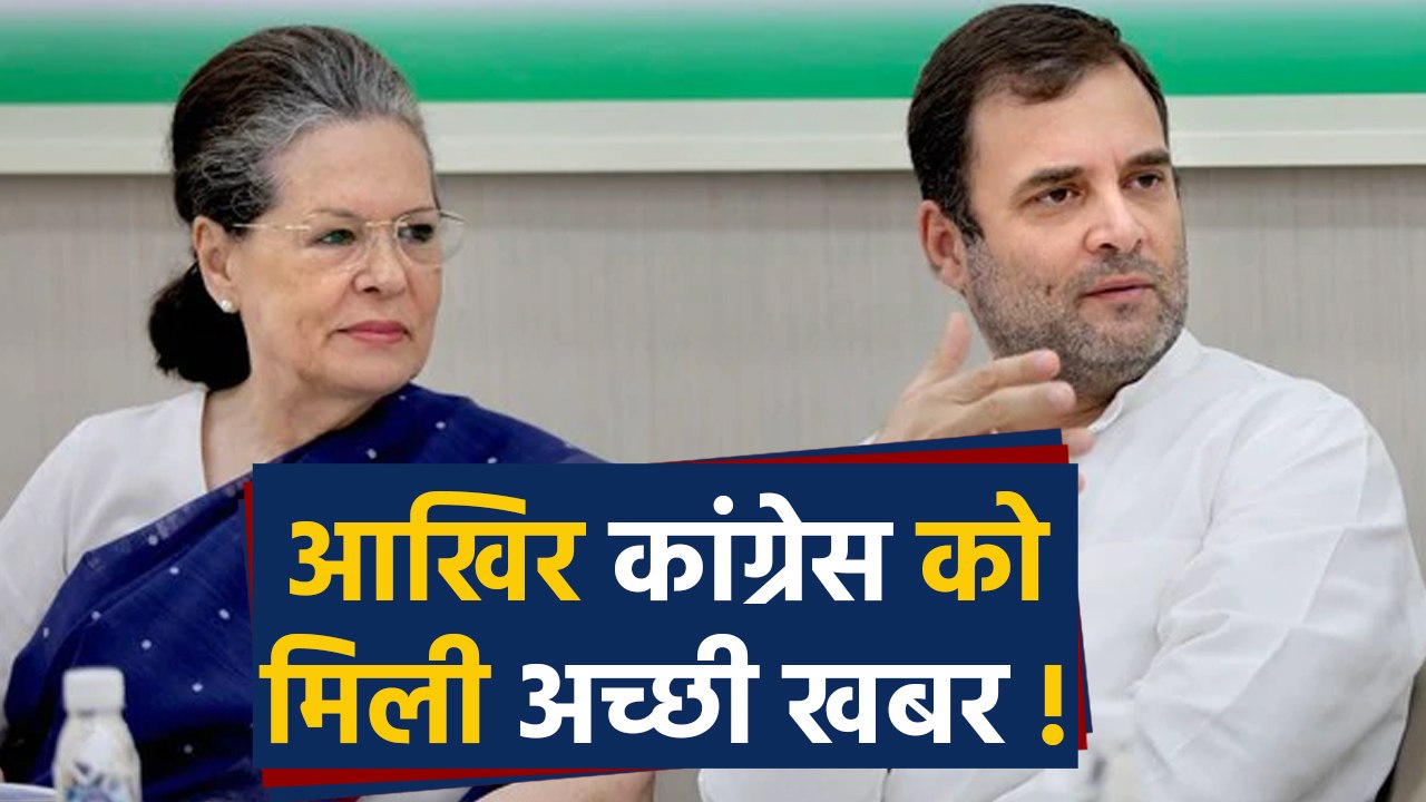 Congress party को 2018-19 में मिला पांच गुना donations  | वनइंडिया हिंदी