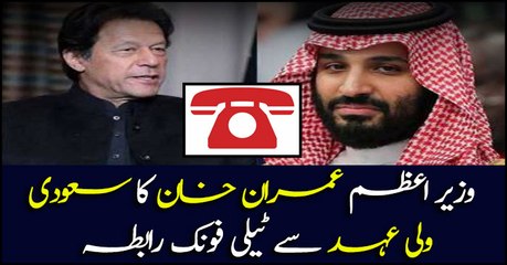 Prime Minister Imran Khan's calls Saudi Crown Prince