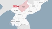 北 이어 우리도...접경지역서 발병 / YTN
