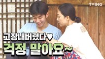 [삼시세끼산촌편] 테이프 고치는 #남주혁 이렇게 멋질 일이람? (염정아, 윤세아, 박소담 ) | 3 Meals a Day mountai nvillage