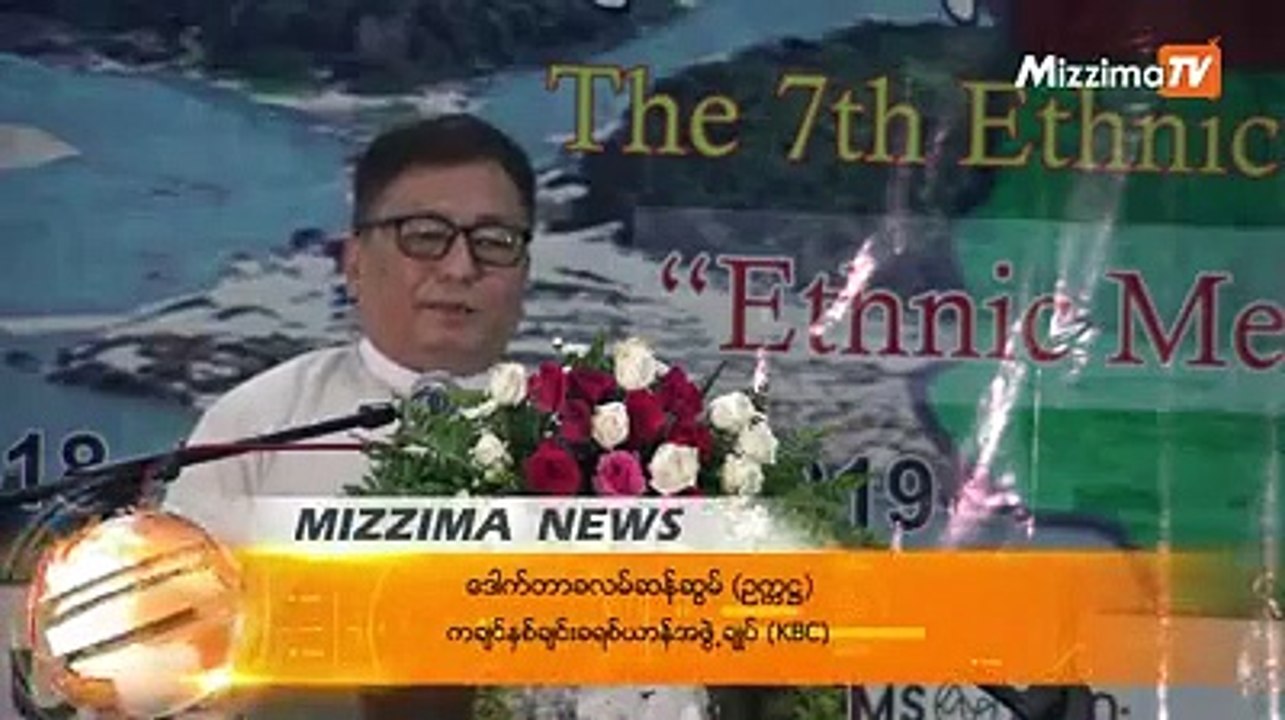 ေဒါက္တာခလမ္ဆမ္ ဆြန္(ဥကၠ႒) ကခ်င္ႏွစ္ခ်င္းခရစ္ယာန္အဖြဲ႕ခ်ဳပ္ (KBC)