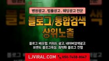 노출광고〖LJVIRAL.COM〗블로그상품판매