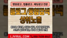 온라인마케팅컨설팅〖LJVIRAL.COM〗네이버검색광고대행