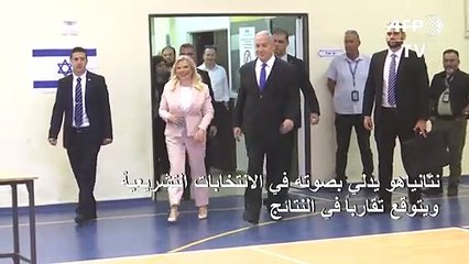 نتانياهو يتوقع تقاربا في نتائج الانتخابات
