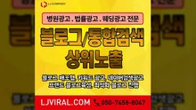 네이버키워드광고〖LJVIRAL.Com〗검색광고