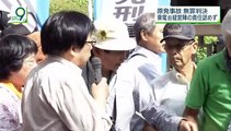 東電刑事裁判判決_NHKニュースウオッチ9 20190919