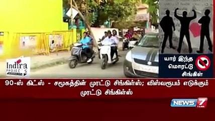 90s Kids' Challenges in Tamil TV News