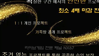 파워사다리무료픽 최고의전문가와함께 카톡문의NX67