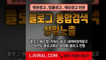 키워드대행사〖LJVIRAL.COM〗쇼핑몰광고대행