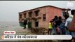 कटिहार में गंगा नदी उफान पर, 4 सेकंड में भरभराकर गिरी स्कूल की बिल्डिंग