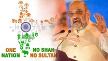 Amit Shah Bats For Hindi As India's Identity || ఒకే దేశం-ఒకే భాషపై దేశవ్యాప్తంగా భిన్నాభిప్రాయాలు