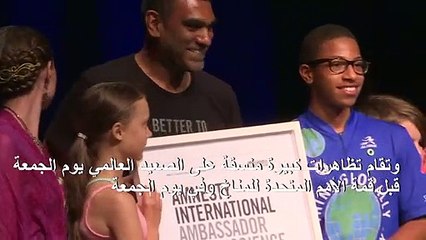 غريتا تونبرغ تنال جائزة "سفيرة الضمير" من منظمة العفو