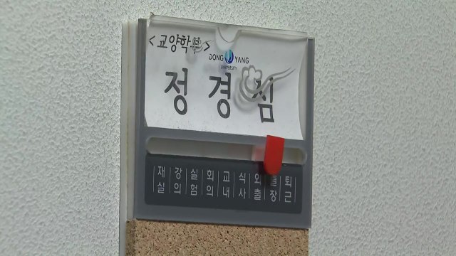 딸 진학 위해 위조 ...'조국 조카 구속' 검찰, 정경심 직접 겨눈다 / YTN