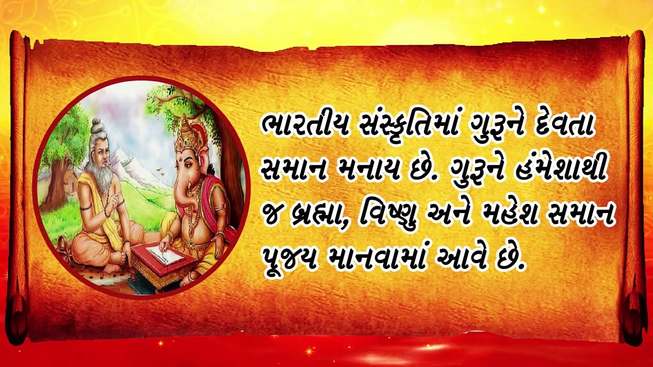 gurupurnima  english