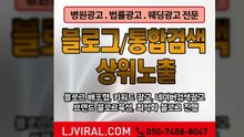 홍보마케팅〖LJVIRAL.com〗SNS광고