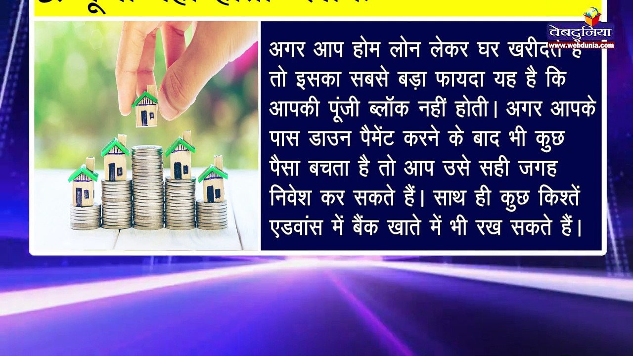 Home Loan