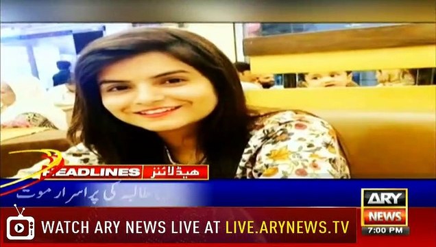 ARYNews Headlines|Saeed lashes out at CM Sindh for threatening federation| 7PM |17 September 2019