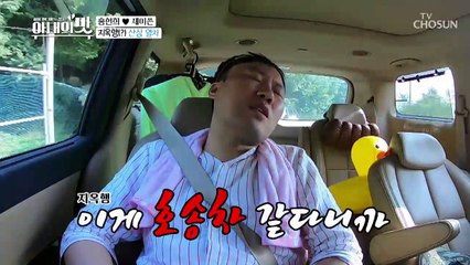 $부부 사기단$ 이번엔 '산삼'이다! 지옥행 호송차 출발