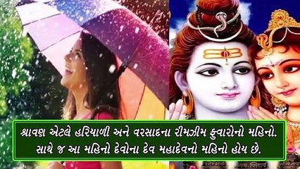 kundli me dosh savan somvar