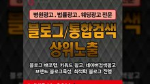 성형외과광고〖LJVIRAL.CoM〗음식점광고