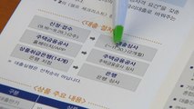 '서민형 안심대출' 이틀 만에 2만 4천 명 신청 / YTN