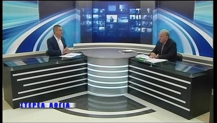 Στέρεα Λόγια 17-09-2019, Π. ΑΓΝΙΑΔΗΣ