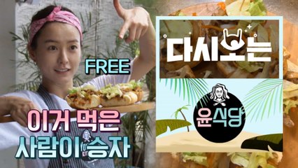 [#윤식당1] 시식 찬스를 모르는 이 바보들!!! 먹어만 주세요 손님 없어서 너무 답답한 윤식당 멤버들 (T~T) | #다시보는윤식당 | #Diggle
