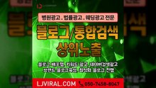중소기업홍보〖LJVIRAL.COM〗온라인대행