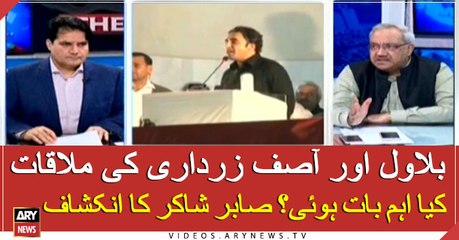 Bilawal and Zardari meeting, what was talked about? Sabir Shakir spills the beans