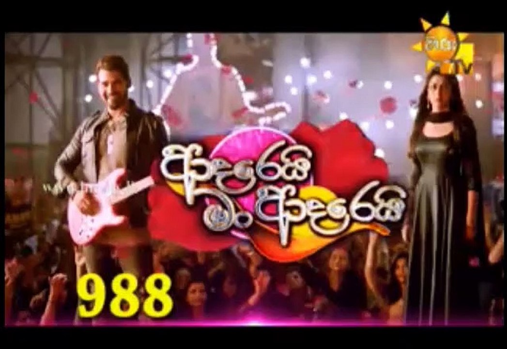 Adarei Man Adarei Teledrama - 988 - 17th September 2019