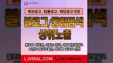 광고〖LJVIRAL.com〗키워드광고