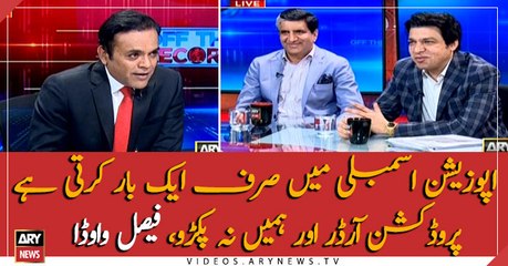 Opposition only talks about 2 issues in NA, don't arrest us and production orders: Faisal Vawda