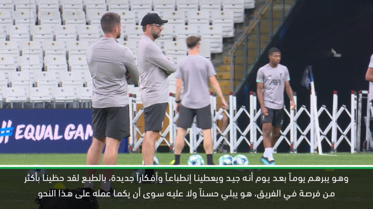كرة قدم:دوري أبطال أوروبا: هيندرسون يدعم صغار ليفربول نحو النجاح