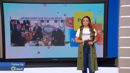 أردوغان يقدم تينا تركيا لبوتين وروحاني وسوريون يعلقون:شكلهم من تينات إدلب