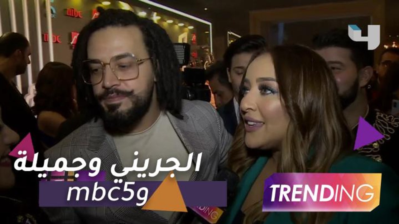 عبد الفتاح الجريني وجميلة يحتفلان بإطلاق mbc5 ومفاجآت بانتظار الجمهور