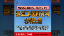 블로그제작업체〖LJVIRAL.COM〗프로모션마케팅