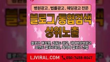 네이버키워드광고대행사〖LJVIRAL.CoM〗브랜드블로그제작