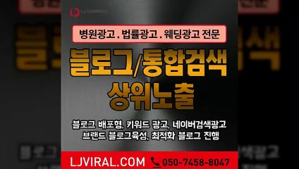 광고마케팅〖LJVIRAL.com〗다음광고