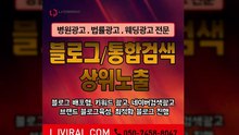 블로그작업〖LJVIRAL.com〗마케팅광고