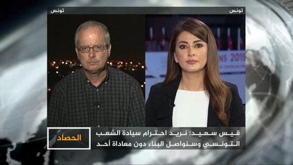 الحصاد- رئاسة تونس.. المنافسة محصورة بين سعيد والقروي