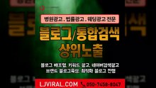 모바일광고대행〖LJVIRAL.CoM〗블러그마켓팅