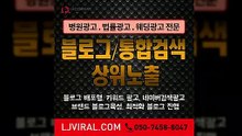 네이버검색광고〖LJVIRAL.COM〗바이럴