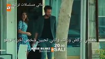 مسلسل لا أحد يعلم الحلقة 15 إعلان 1 مترجم للعربي لايك واشترك بالقناة