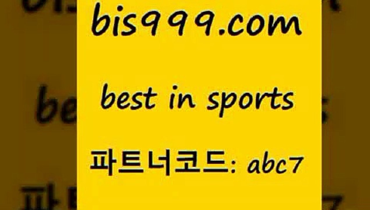 스포츠토토승무패3bis999.com 추천인 abc7  }} - 스포츠커뮤니티 세리에A 유로파순위 프로야구픽 벳인포스포츠토토 국내농구분석 스포츠AP3스포츠토토승무패