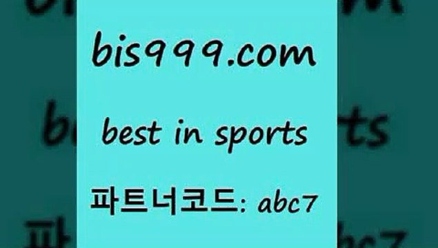 미국농구중계2bis999.com 추천인 abc7 】∑) -프로토토 네임드주소 축구티켓 야구토토배당 스포츠토토케이토토 프로토승부식하는법 NBA기록2미국농구중계