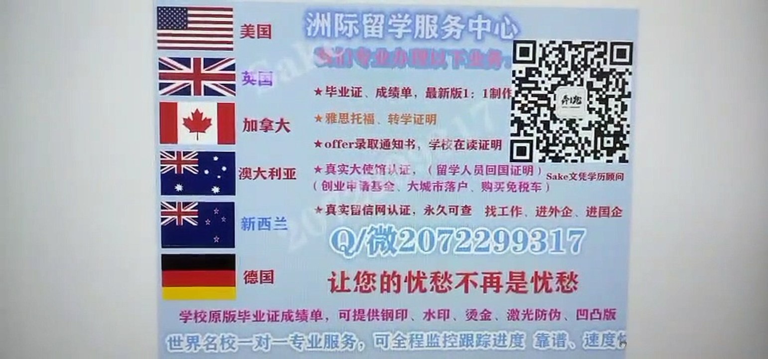 Australia 澳大利亚 假文凭维多利亚大学毕业证 咨询请+Q / 微207 2299 317专业办理维多利亚大学高仿毕业证高仿成绩单文凭 真实大使馆/留信网认证Victoria University AU diploma