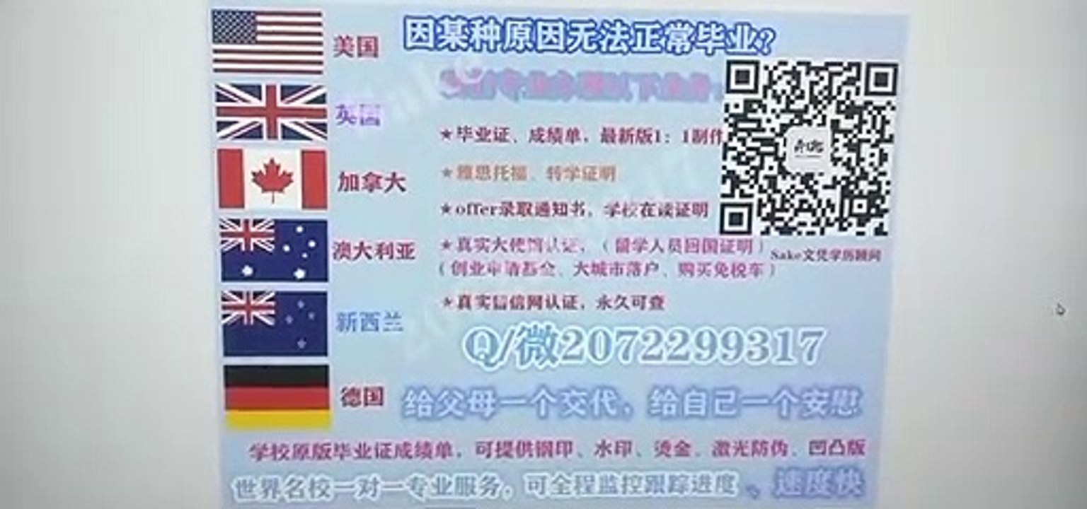 Australia 澳大利亚 假文凭QUT毕业证 咨询请+Q / 微207 2299 317专业办理QUT昆士兰科技大学QUT高仿毕业证QUT高仿成绩单文凭 真实大使馆/留信网认证Queensland University of Technology diploma