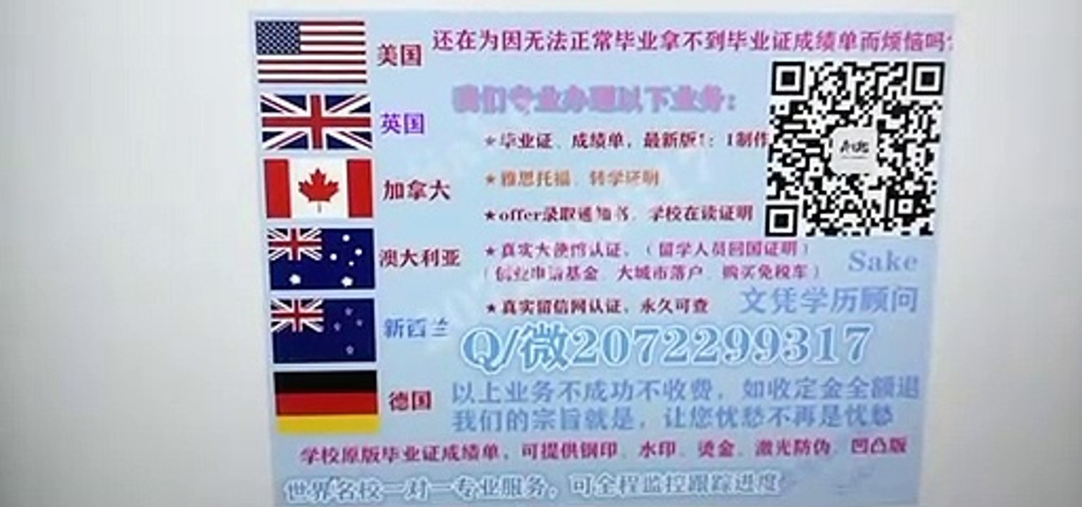 Australia 澳大利亚 假文凭 BU毕业证 咨询请+Q / 微207 2299 317专业办理BU邦德大学BU高仿毕业证BU高仿成绩单文凭 真实大使馆/留信网认证Bond University diploma